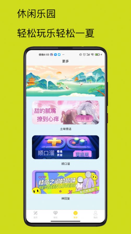 4732乐园手机软件app