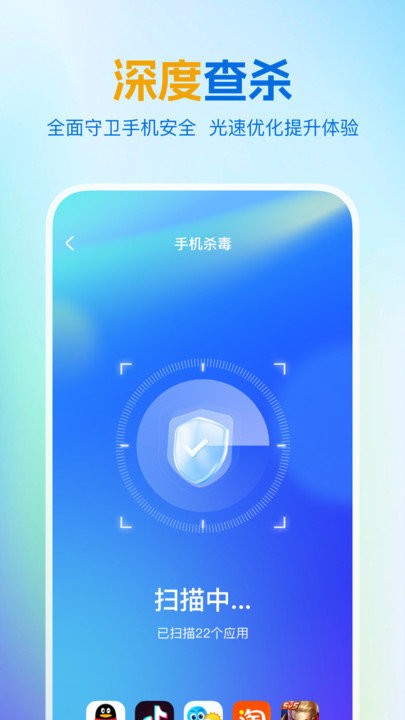 绿色清理王手机软件app