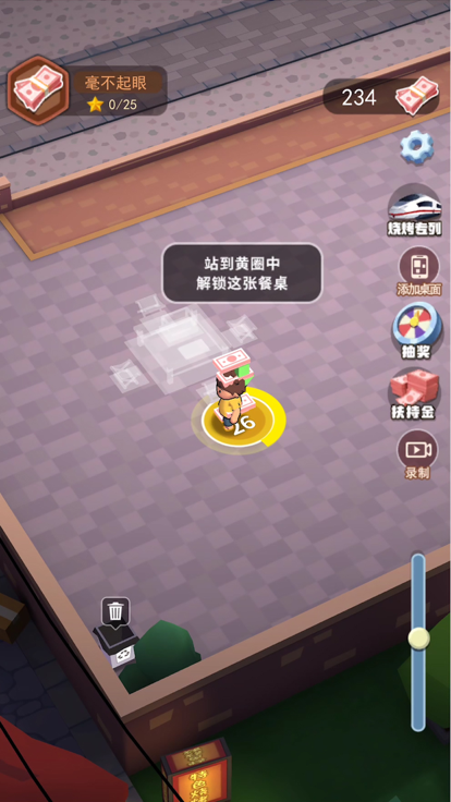 淄淄烧烤店手游app