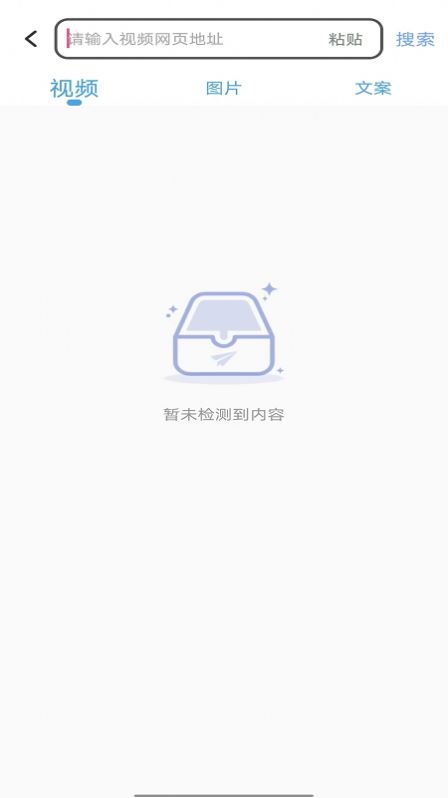 咔嚓视频去水印手机软件app