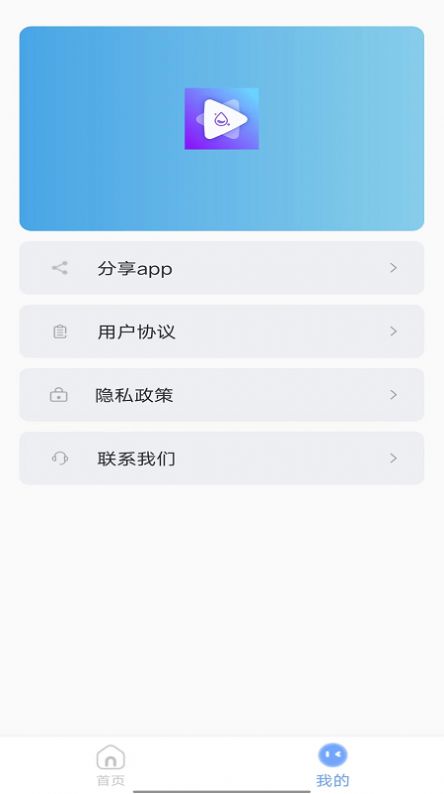 咔嚓视频去水印手机软件app