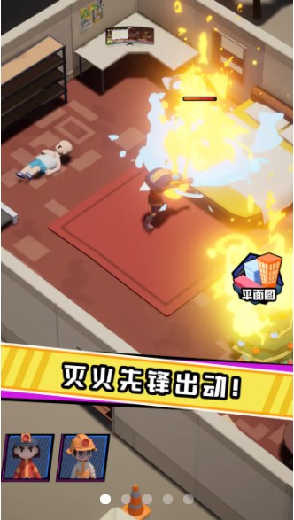 救火队长手游app