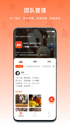 麦粒运动手机软件app