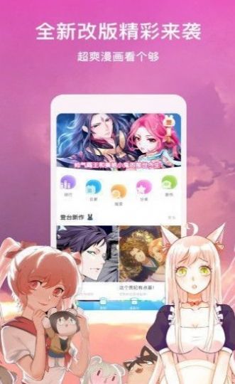 丫丫漫画软件截图