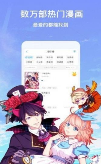 丫丫漫画软件截图