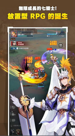 放置七骑士手游app