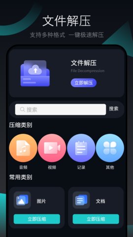 强清理大师软件截图