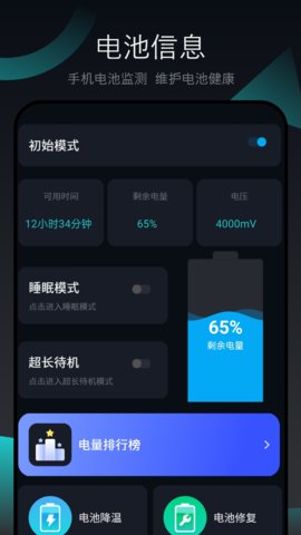 强清理大师手机软件app