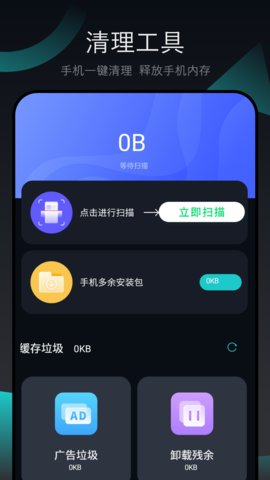 强清理大师软件截图