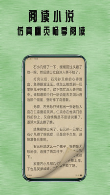 七兔小说手机软件app