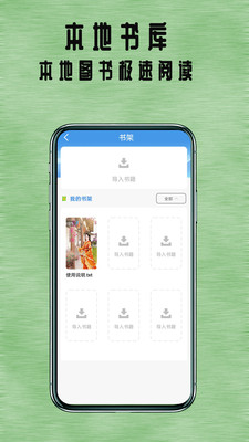 七兔小说手机软件app