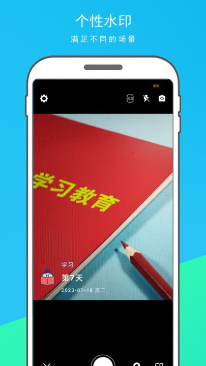 时光水印打卡相机手机软件app