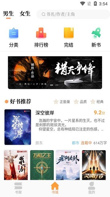 青羽阅读手机软件app