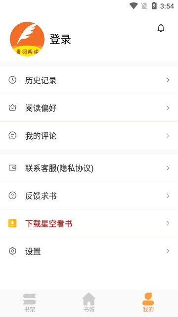 青羽阅读手机软件app