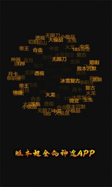 天刀神途手游app