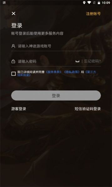 天刀神途手游app