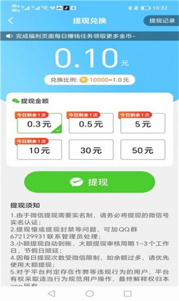 天气速报手机软件app