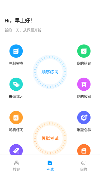 电工考试宝典手机软件app