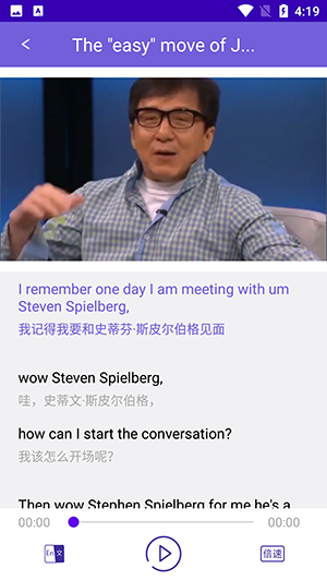 英语演讲口语软件截图