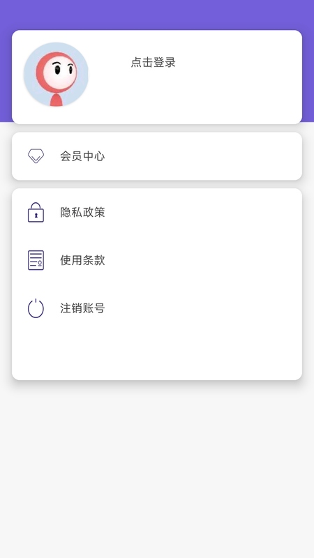 英语演讲口语软件截图
