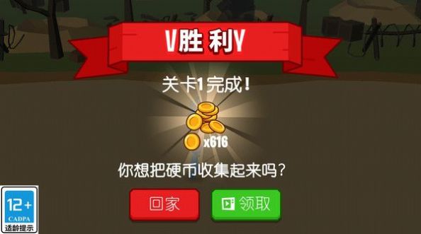 超级军团手游app