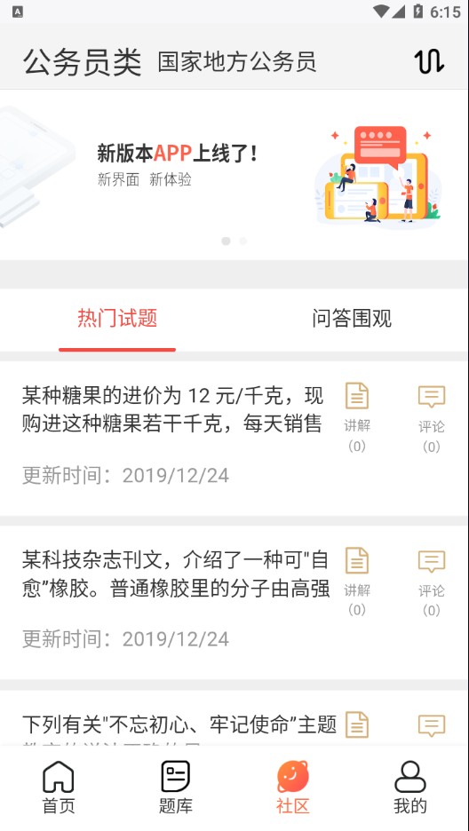 维普考试手机软件app