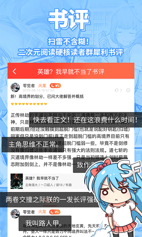 菠萝包轻小说手机软件app