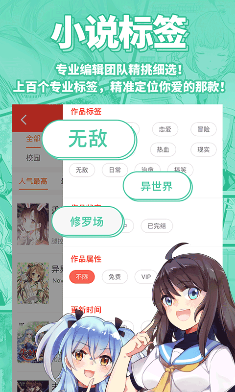 菠萝包轻小说手机软件app