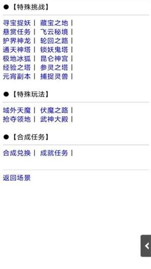暴走仙路手游app
