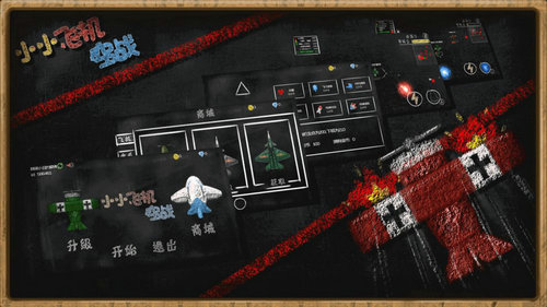 小小飞机空战手游app