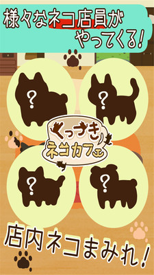 粘粘猫咖啡馆手游app