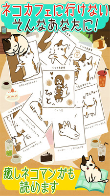 粘粘猫咖啡馆手游app