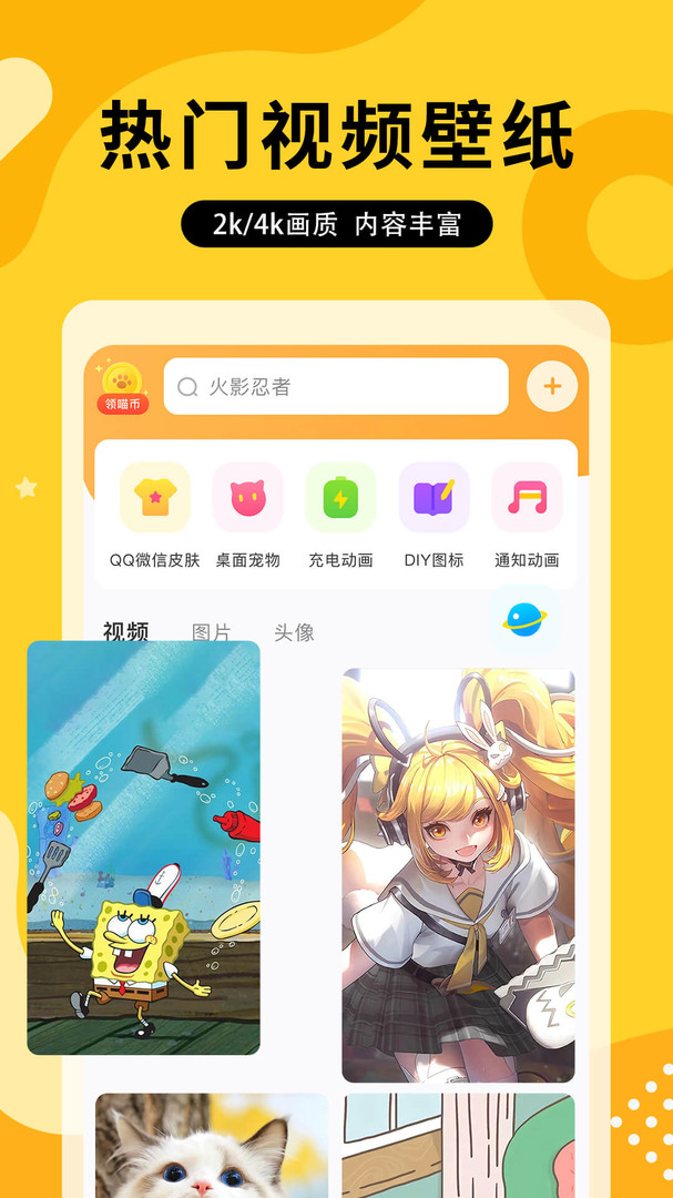 图图乐壁纸手机软件app