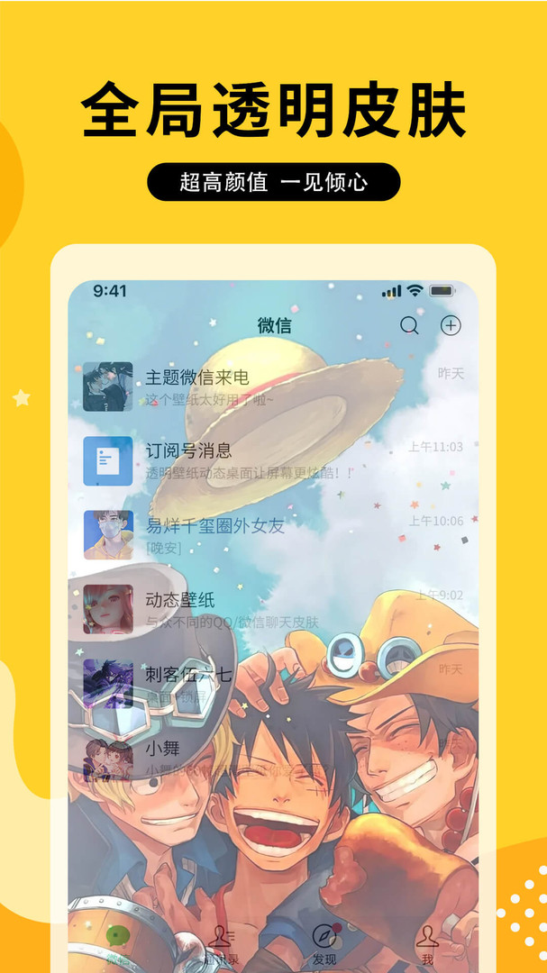图图乐壁纸手机软件app