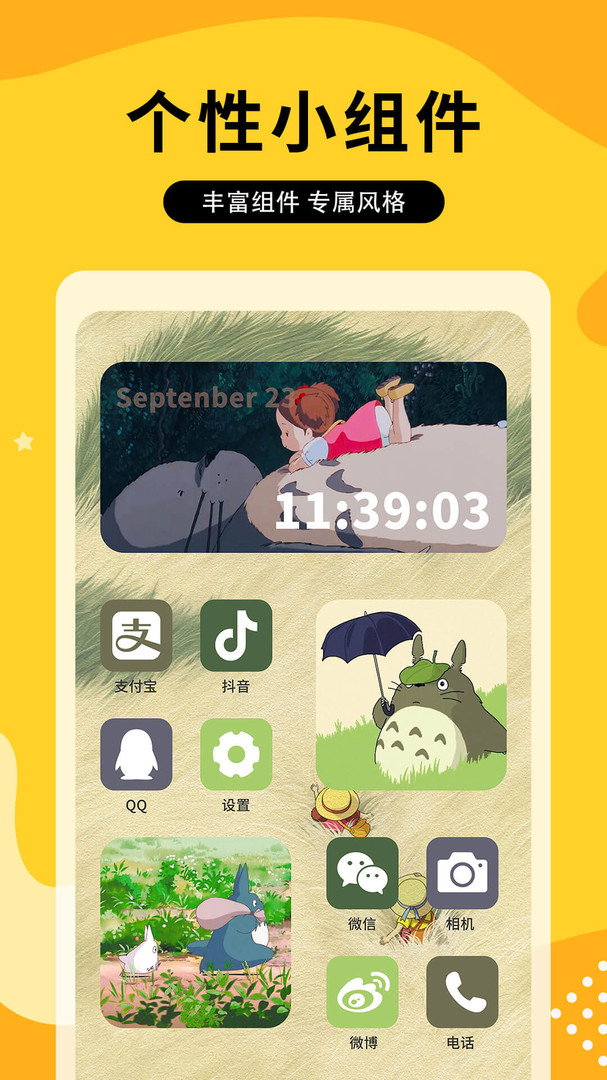 图图乐壁纸手机软件app