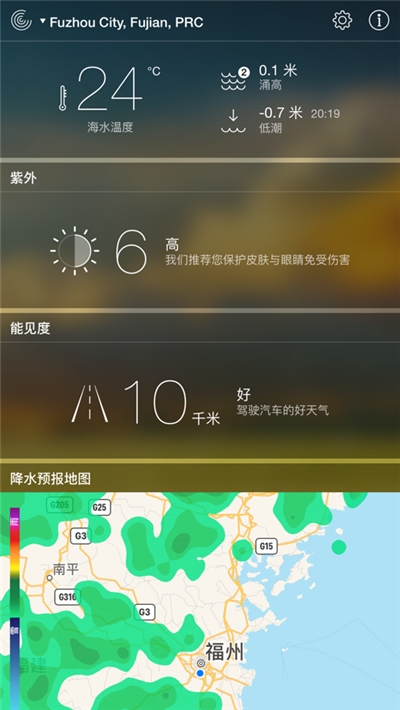 朗月天气手机软件app