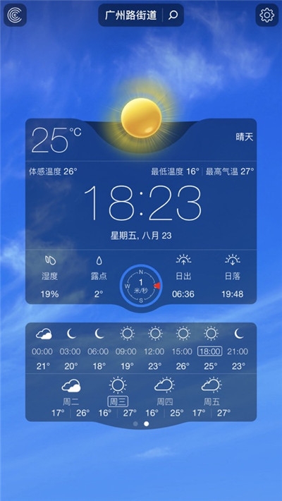 朗月天气手机软件app