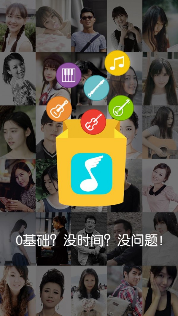 嘎嘎学琴手机软件app