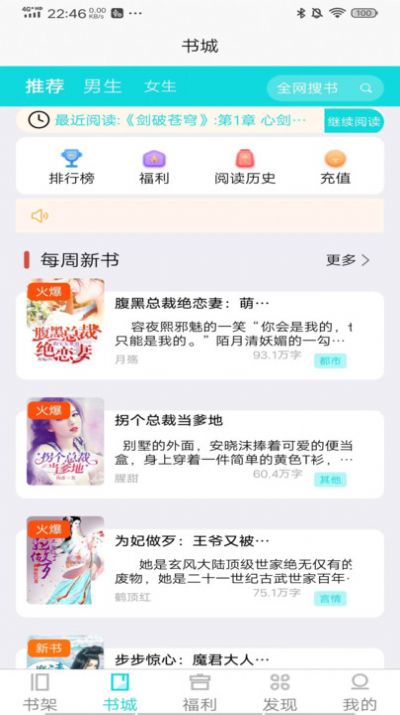 禾青阅读手机软件app
