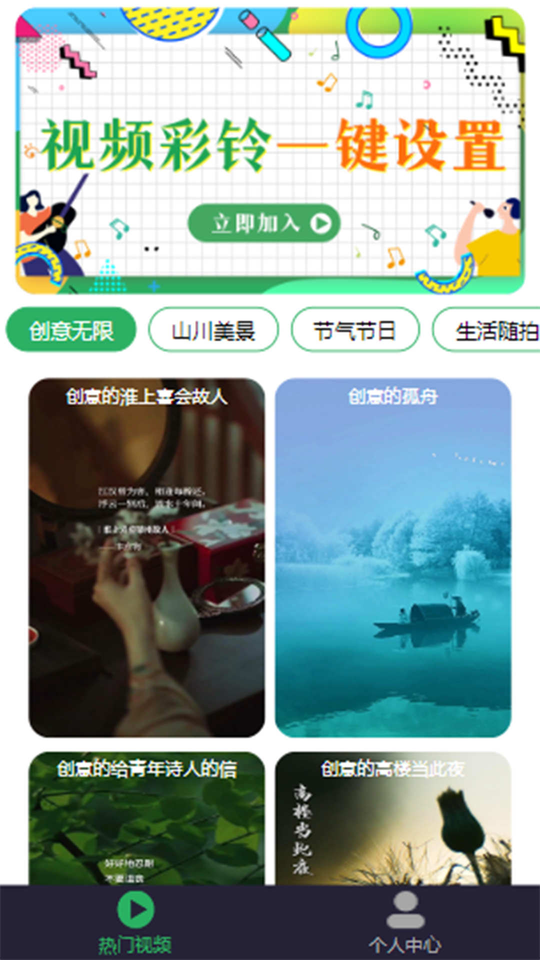 欢乐音乐手机软件app