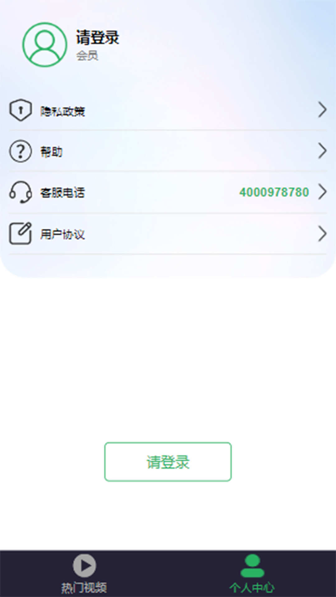 欢乐音乐手机软件app