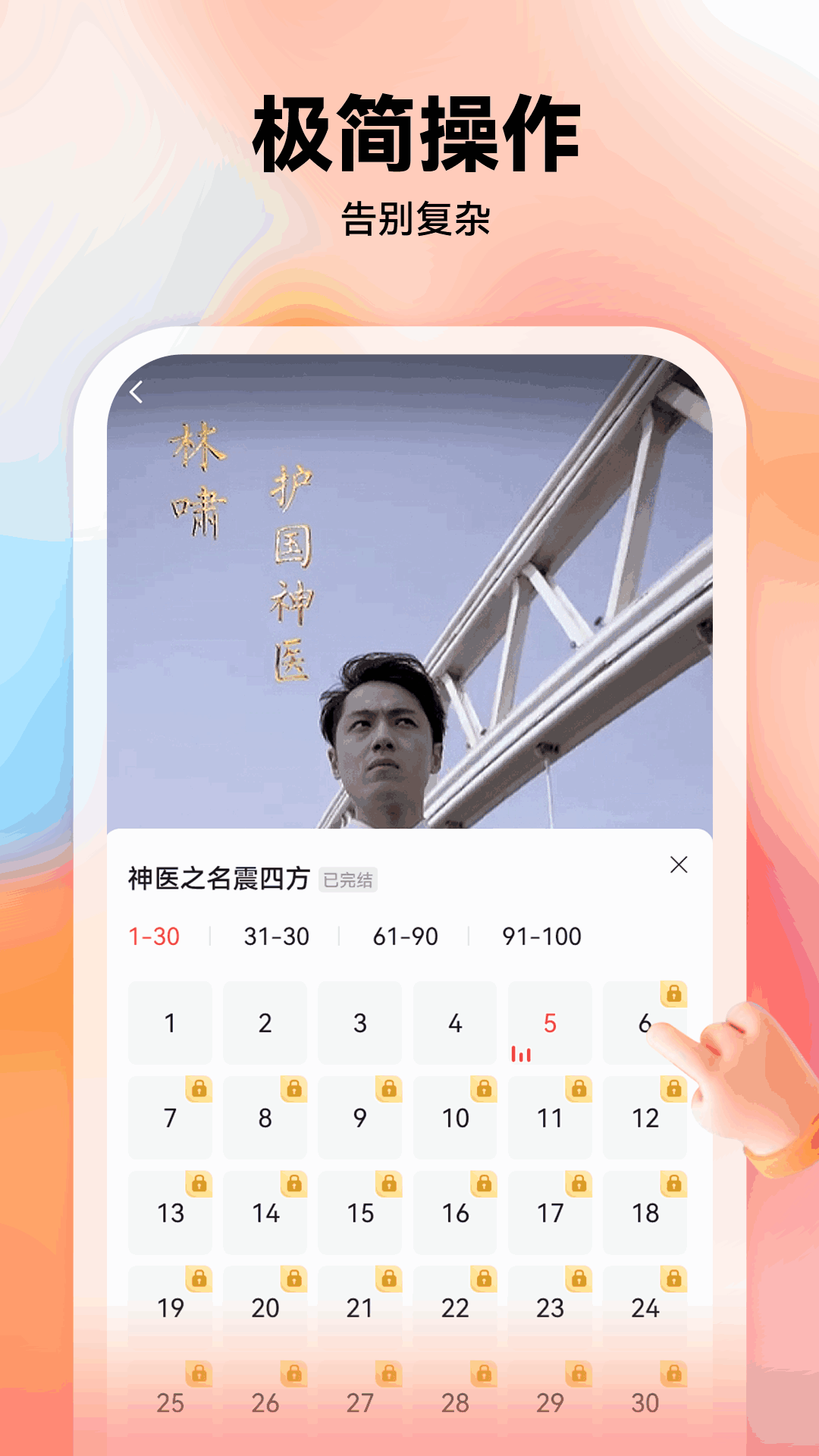 薏米短剧手机软件app