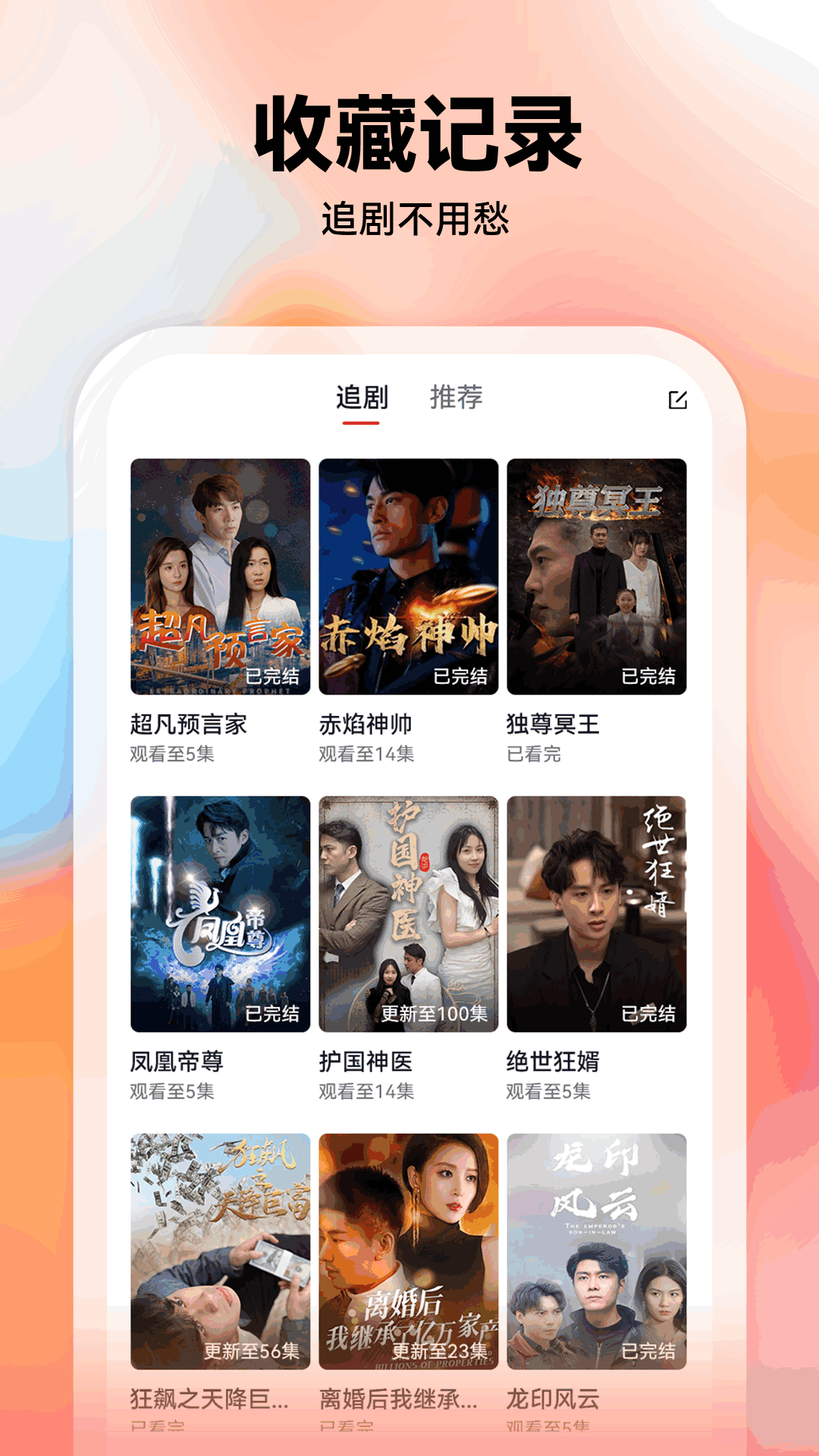 薏米短剧手机软件app