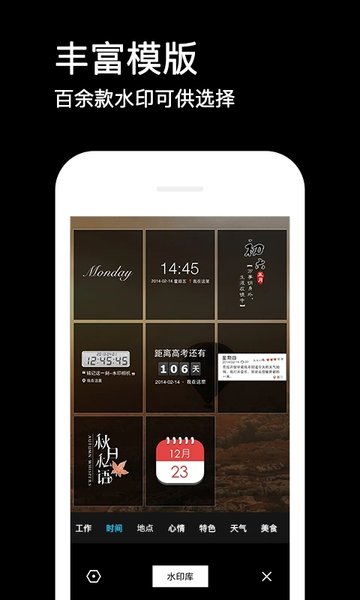 真实水印相机手机软件app