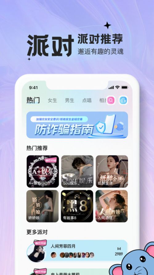 青蔓语音手机软件app