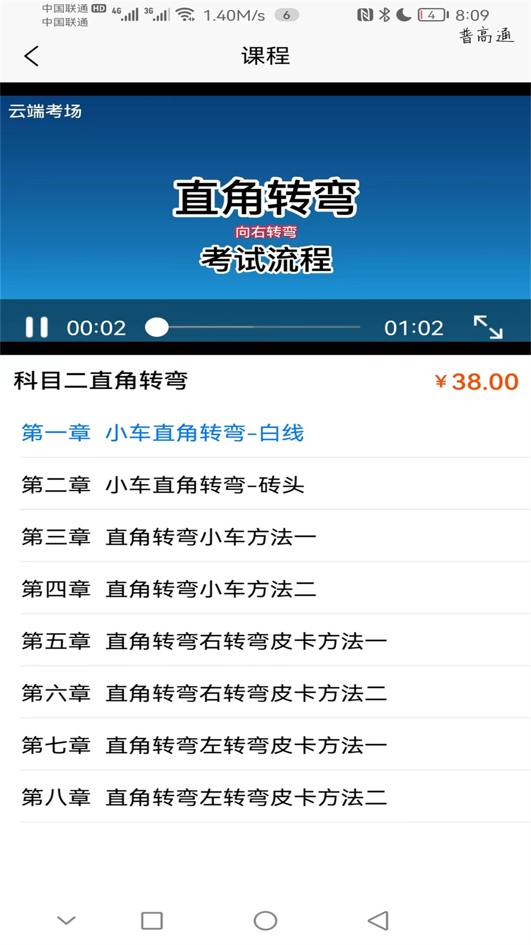 蓝枫网上学车手机软件app