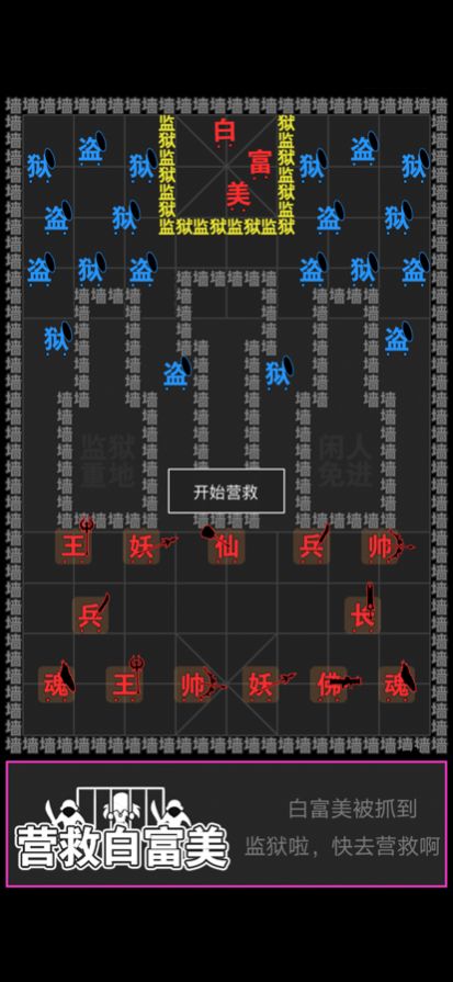 文字攻防战手游app