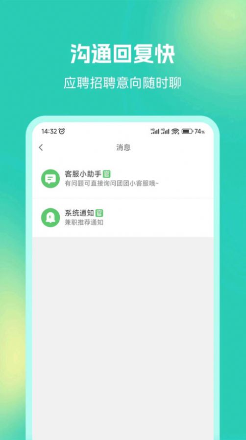 青豆米兼职手机软件app