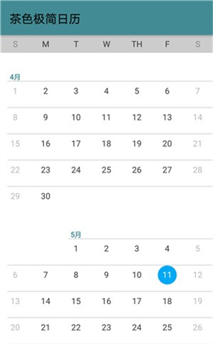 茶色极简日历手机软件app