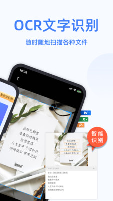 万能扫描大师手机软件app